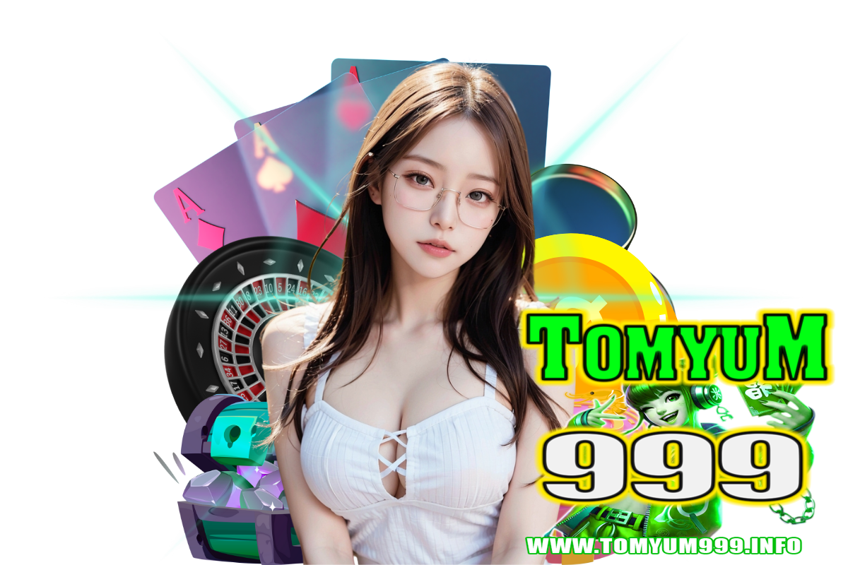 tomyum999 สมัคร